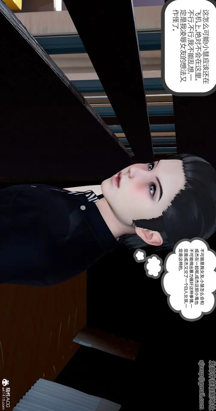 漫画《[3D]女友故事》第07话第120张图