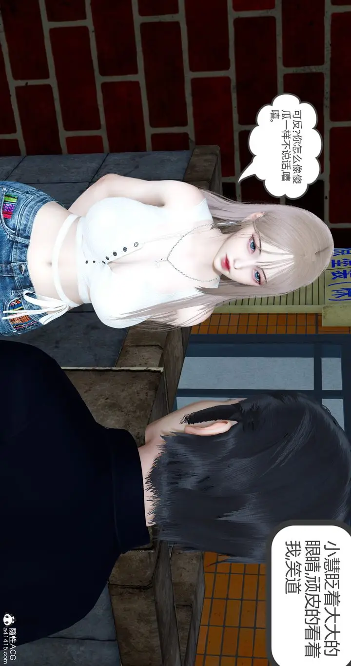 漫画《[3D]女友故事》第07话第38张图