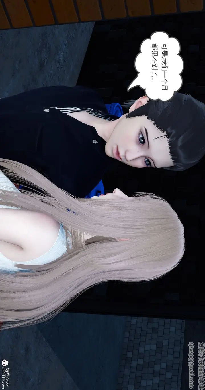 漫画《[3D]女友故事》第07话第57张图