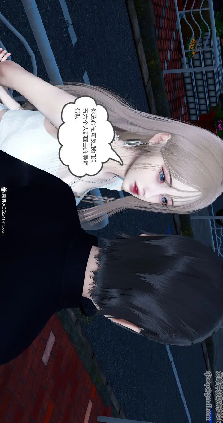 漫画《[3D]女友故事》第07话第60张图