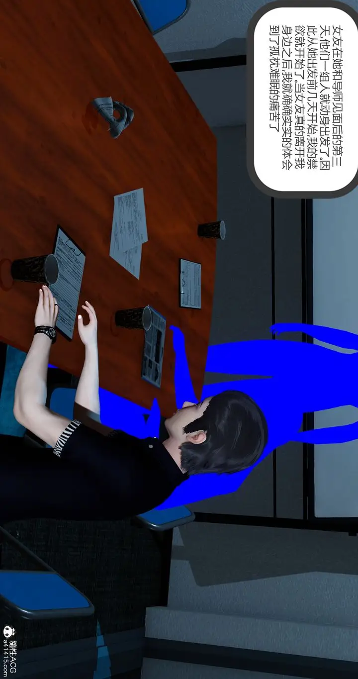漫画《[3D]女友故事》第07话第62张图