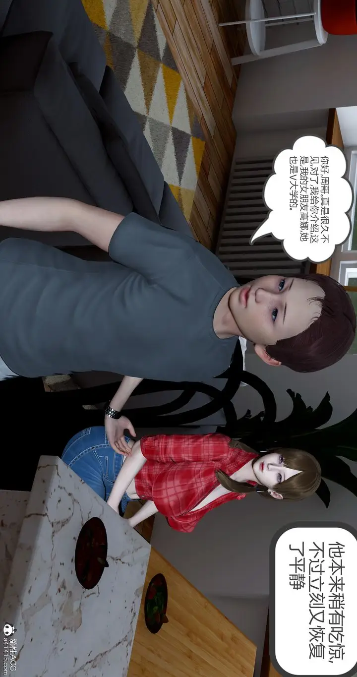 漫画《[3D]女友故事》第07话第68张图