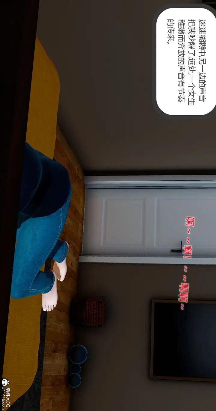 漫画《[3D]女友故事》第07话第73张图