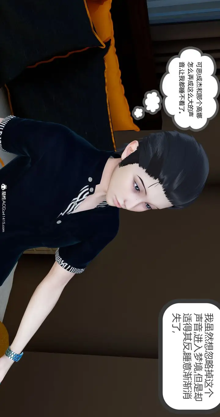 漫画《[3D]女友故事》第07话第74张图