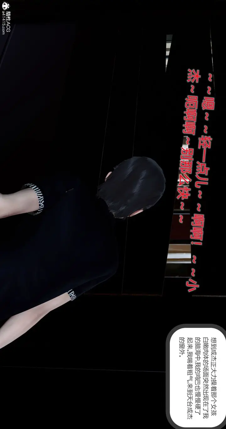 漫画《[3D]女友故事》第07话第76张图