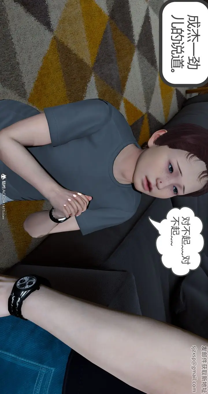 漫画《[3D]女友故事》第04话第100张图