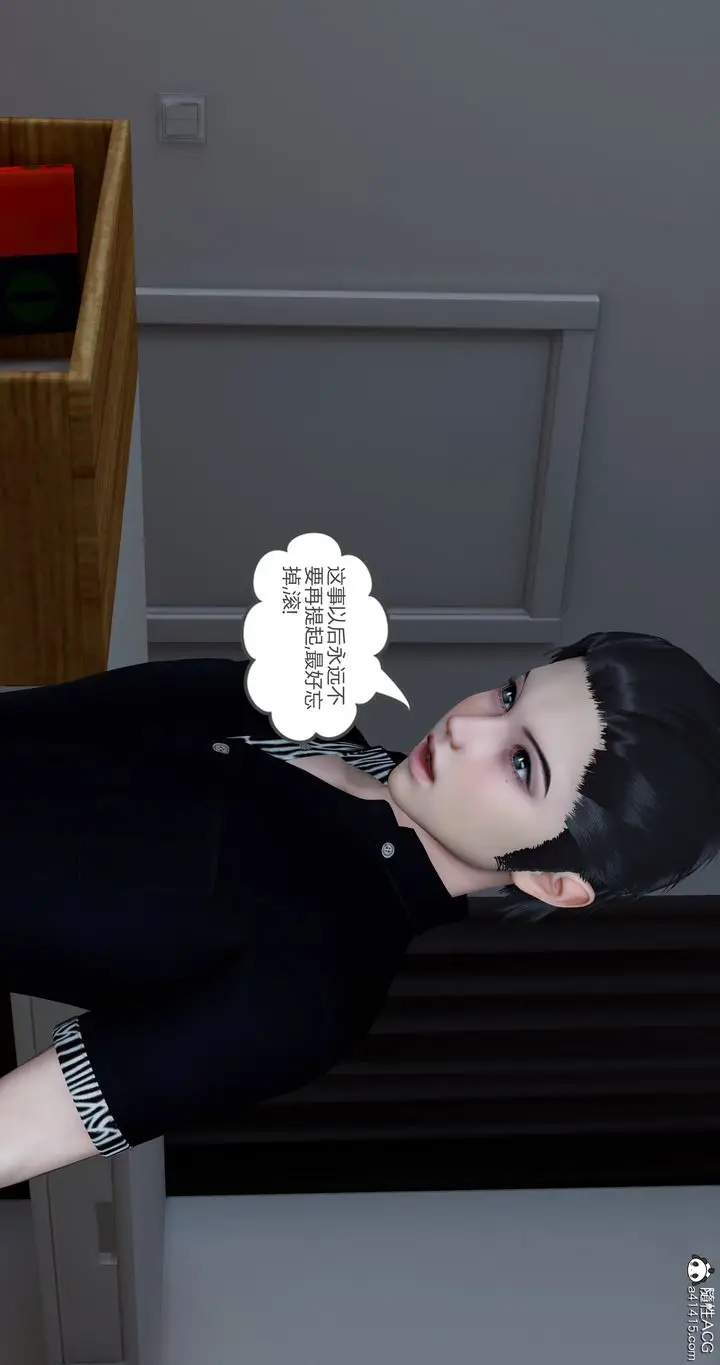漫画《[3D]女友故事》第04话第101张图