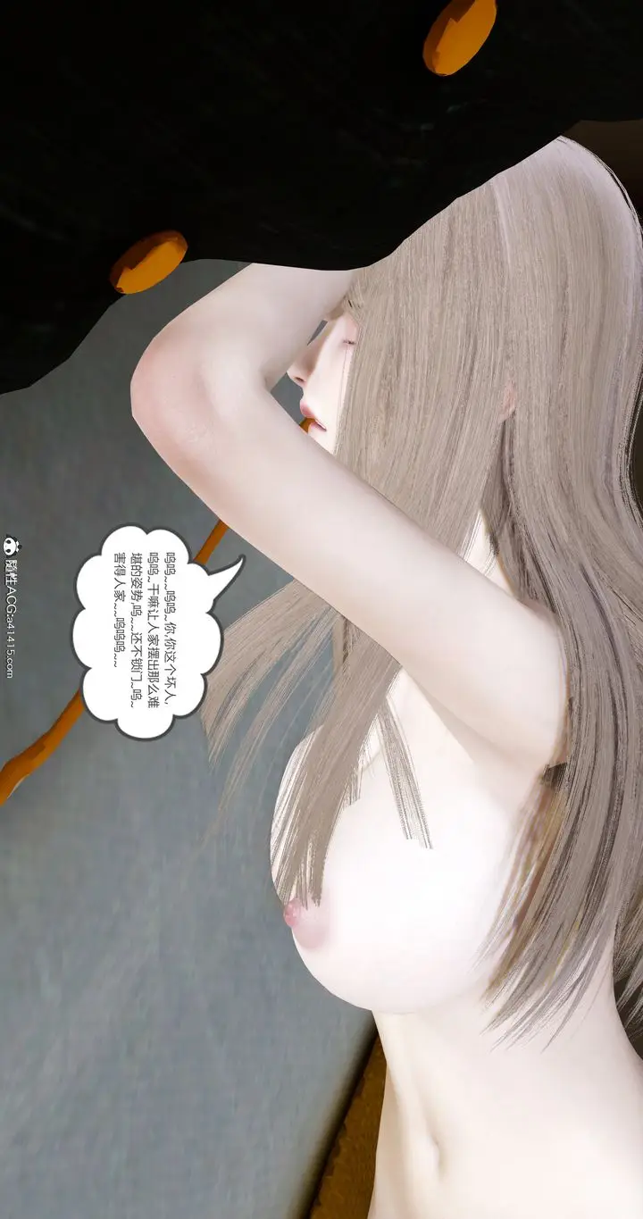 漫画《[3D]女友故事》第04话第106张图