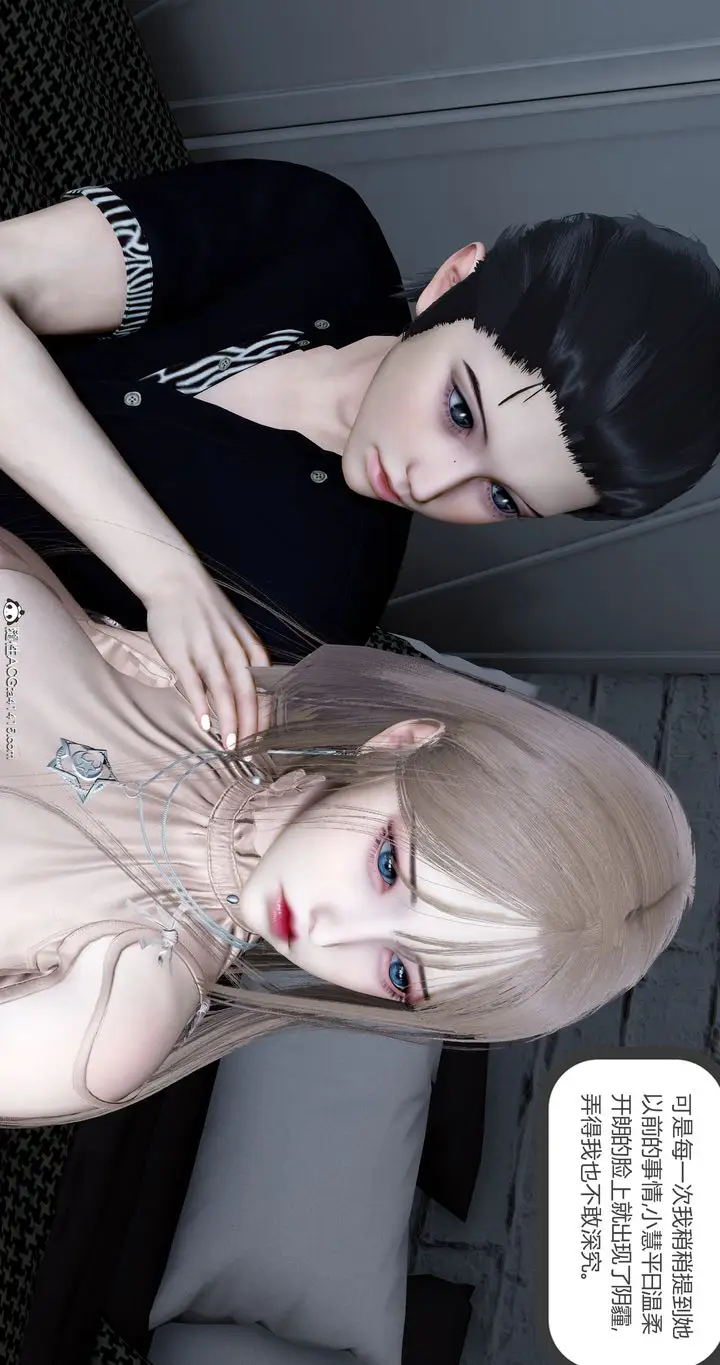 漫画《[3D]女友故事》第04话第11张图
