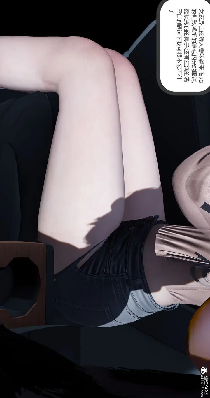 漫画《[3D]女友故事》第04话第24张图
