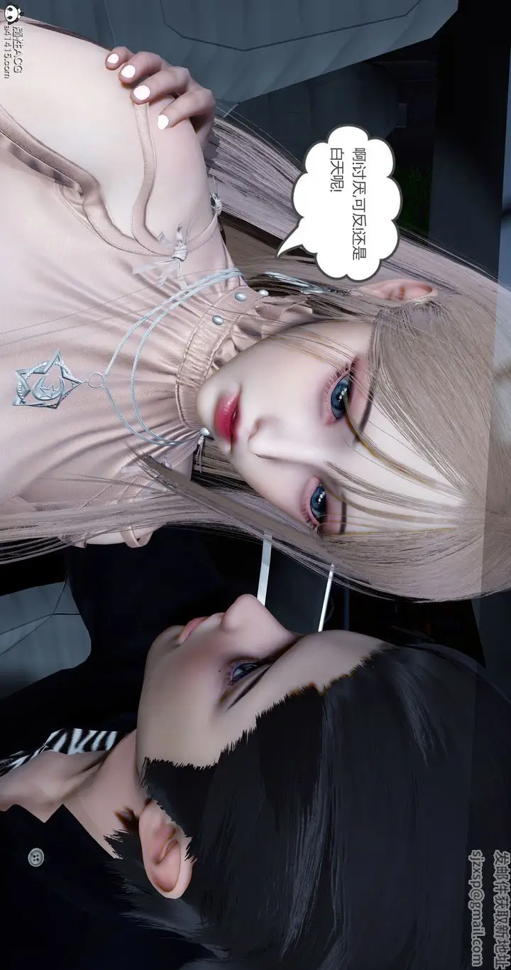 漫画《[3D]女友故事》第04话第26张图