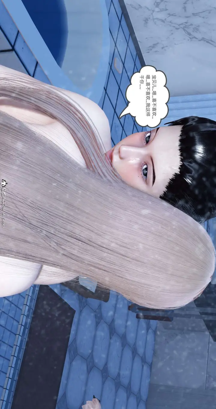 漫画《[3D]女友故事》第04话第58张图