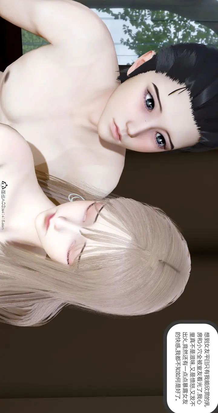 漫画《[3D]女友故事》第04话第91张图