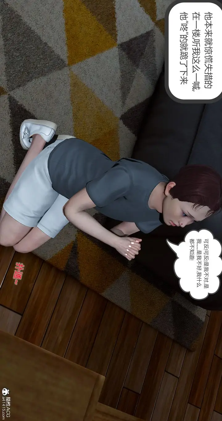 漫画《[3D]女友故事》第04话第98张图