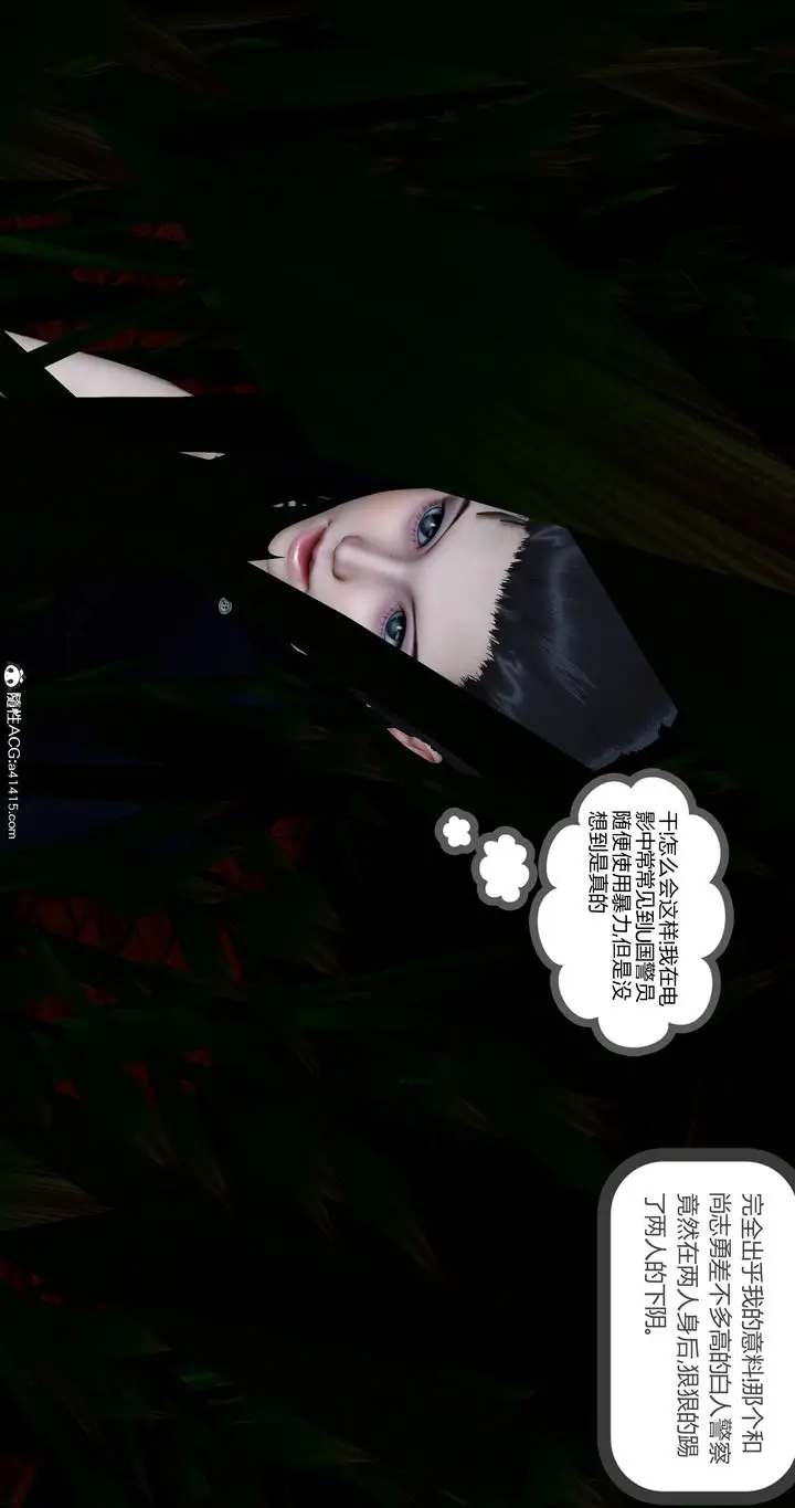 漫画《[3D]女友故事》第06话第124张图