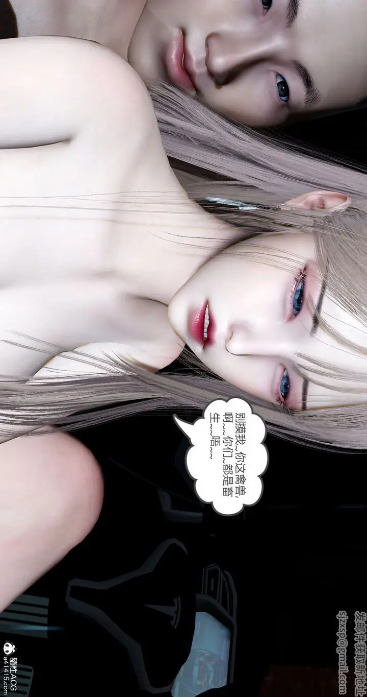 漫画《[3D]女友故事》第06话第20张图