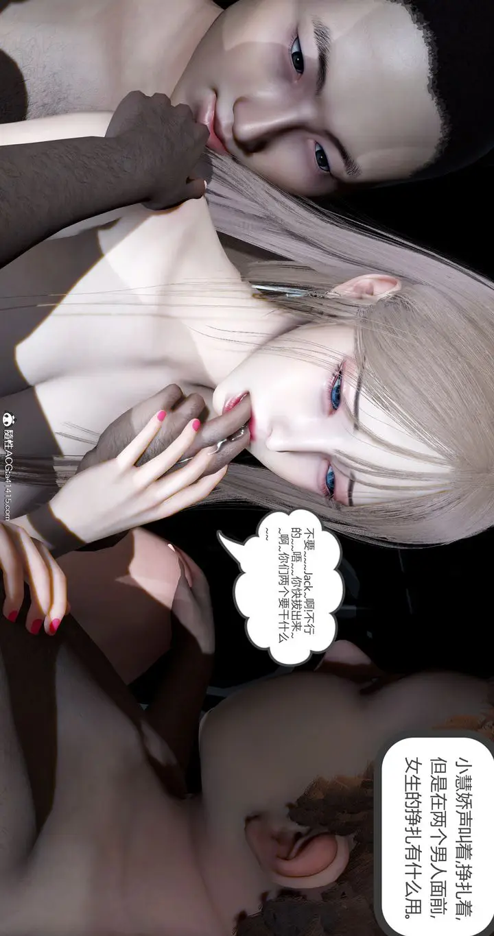 漫画《[3D]女友故事》第06话第27张图