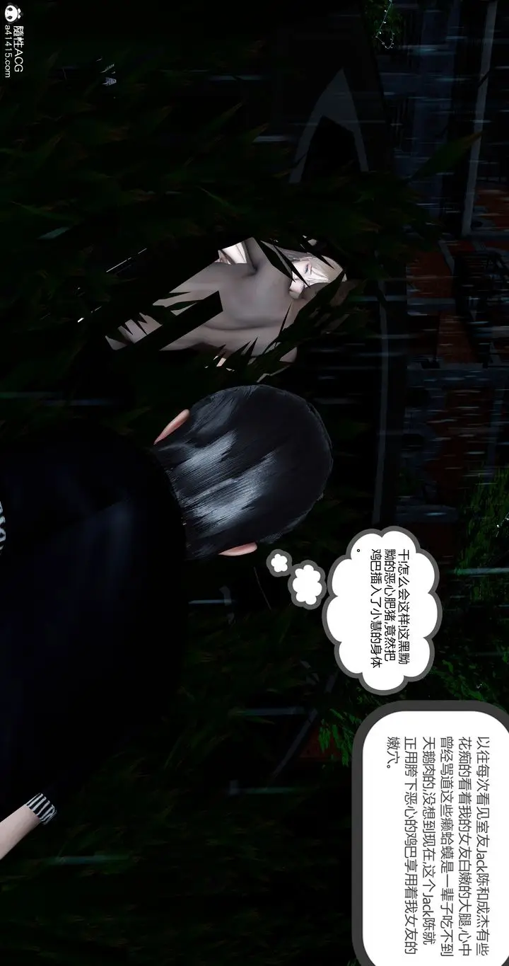 漫画《[3D]女友故事》第06话第29张图