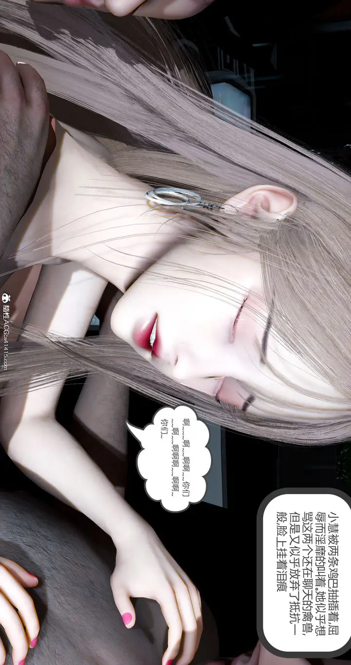 漫画《[3D]女友故事》第06话第40张图
