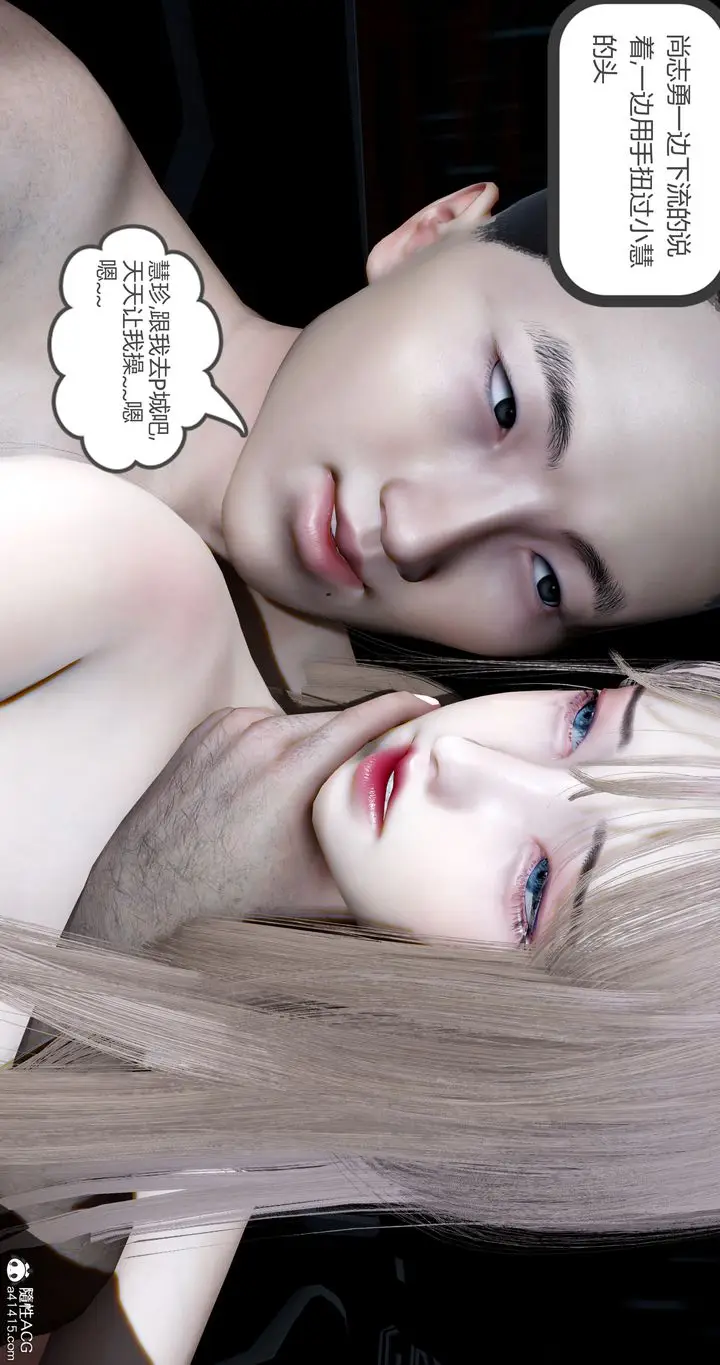 漫画《[3D]女友故事》第06话第41张图