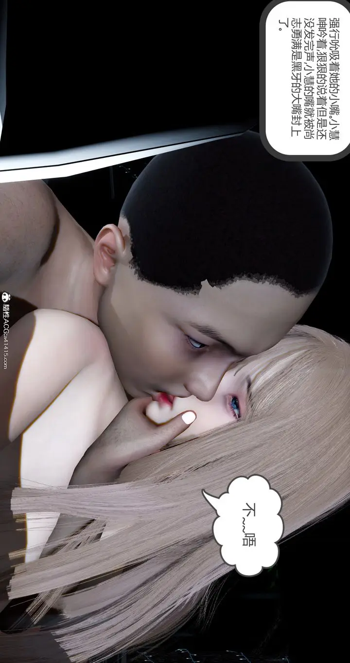 漫画《[3D]女友故事》第06话第42张图