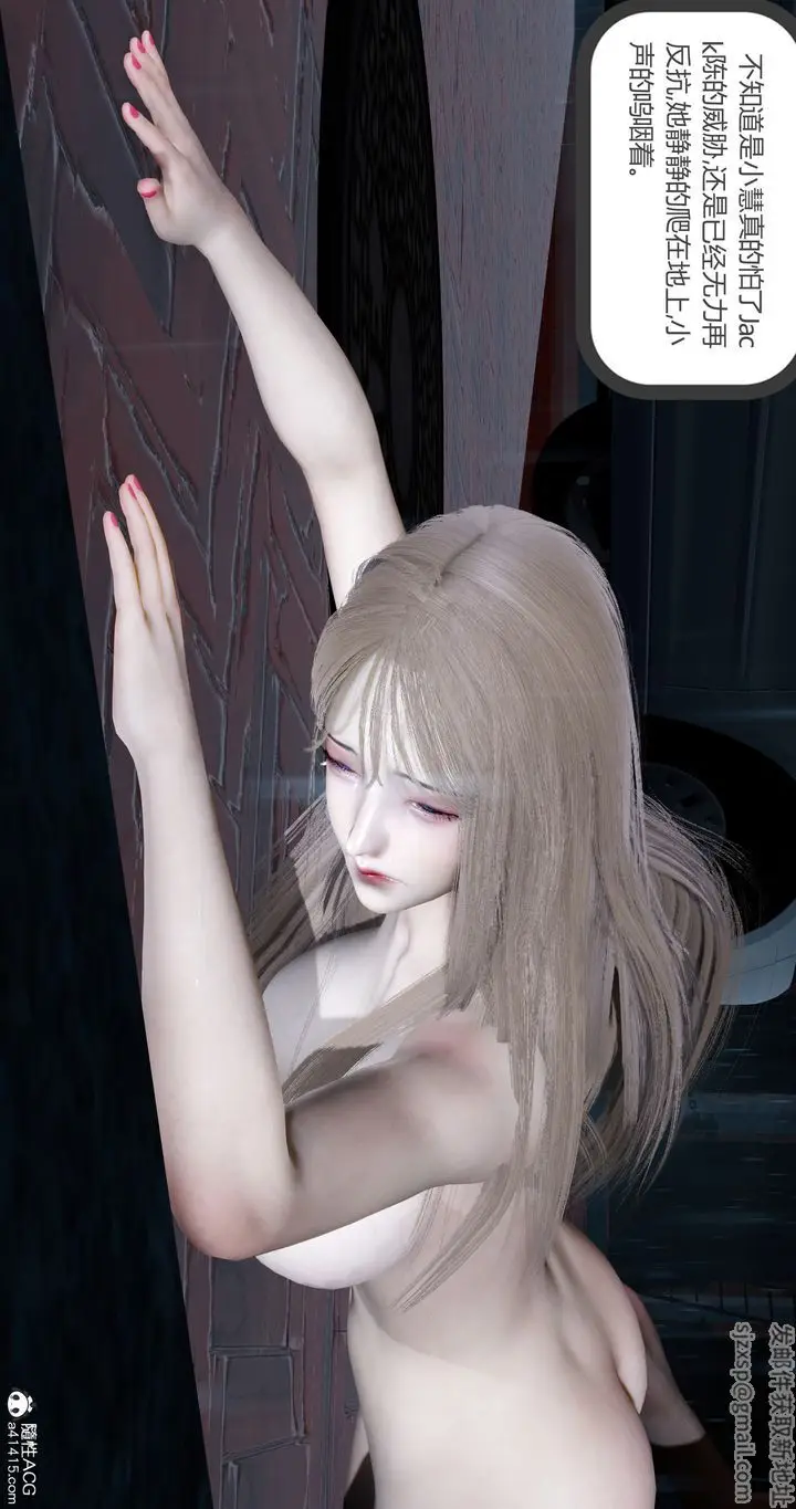 漫画《[3D]女友故事》第06话第66张图