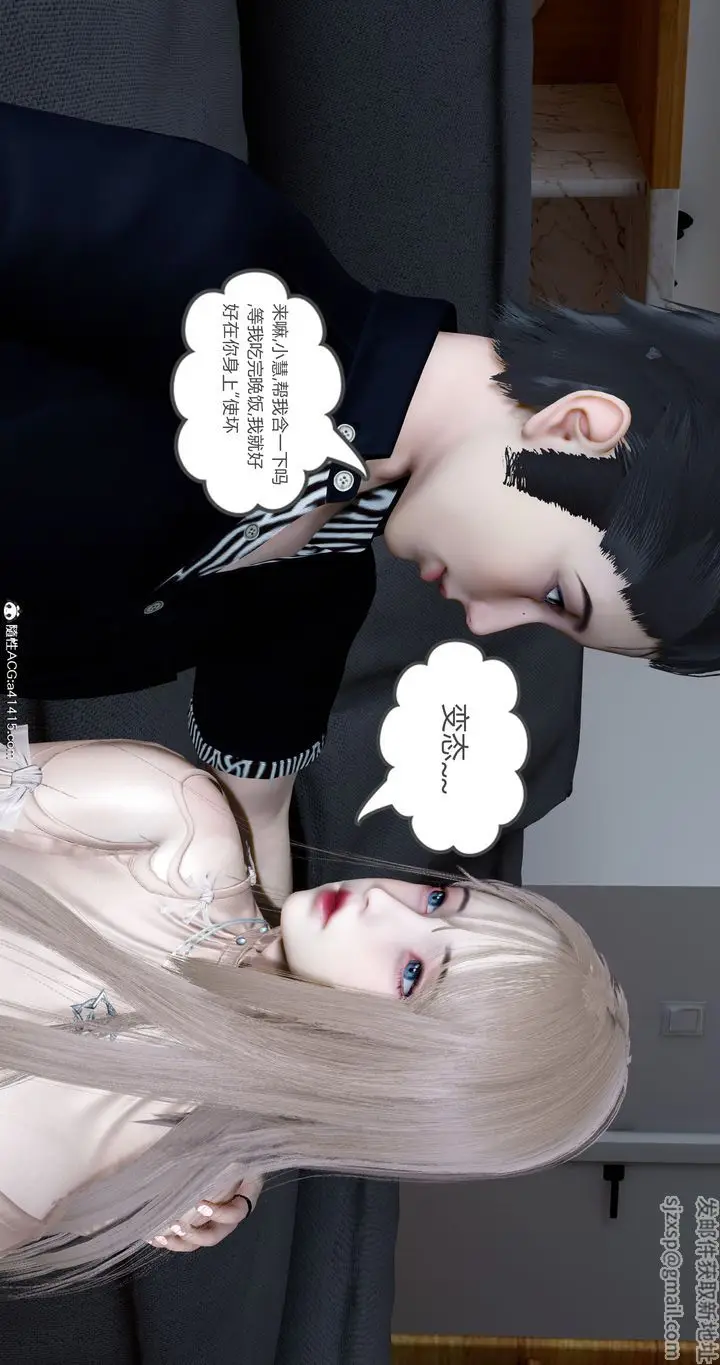漫画《[3D]女友故事》第14话第18张图