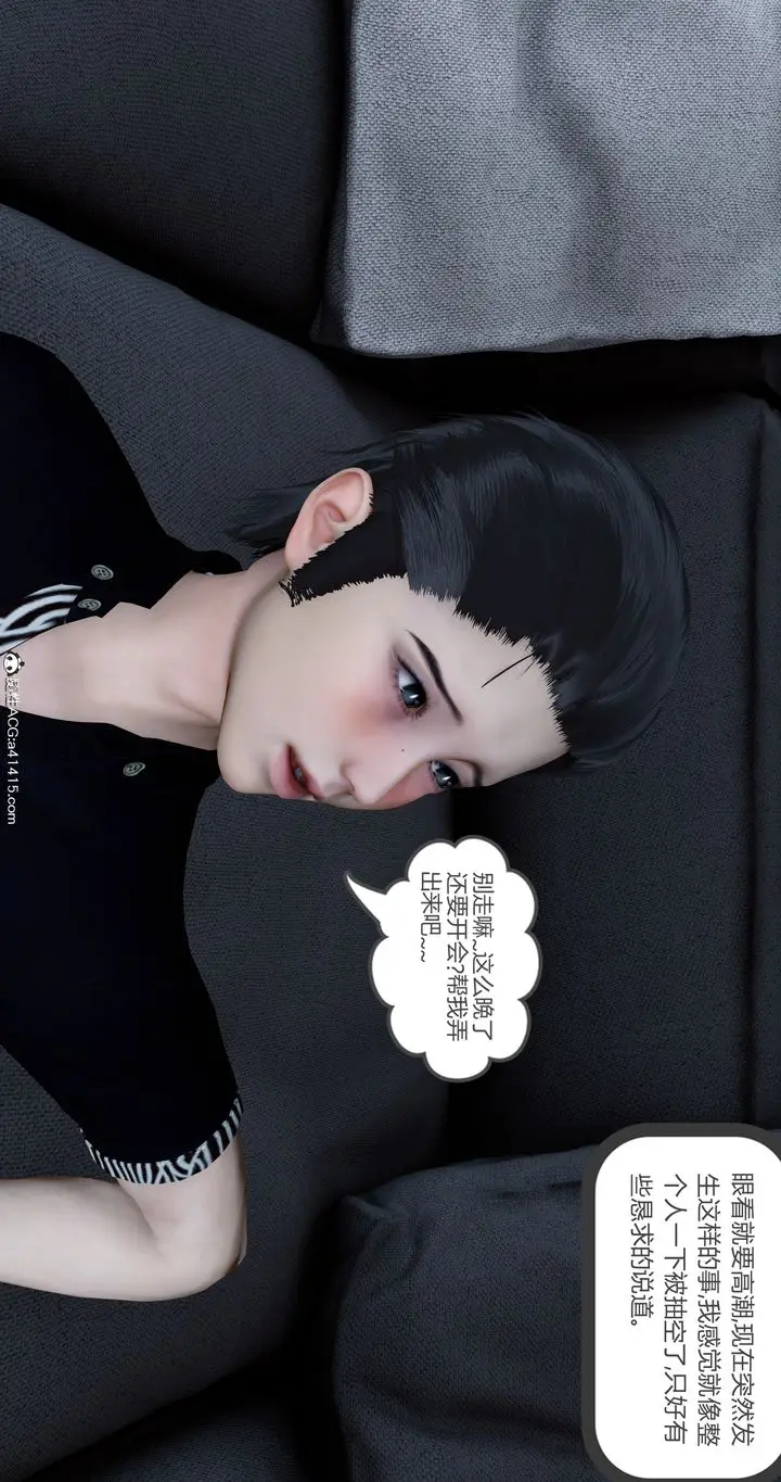 漫画《[3D]女友故事》第14话第31张图