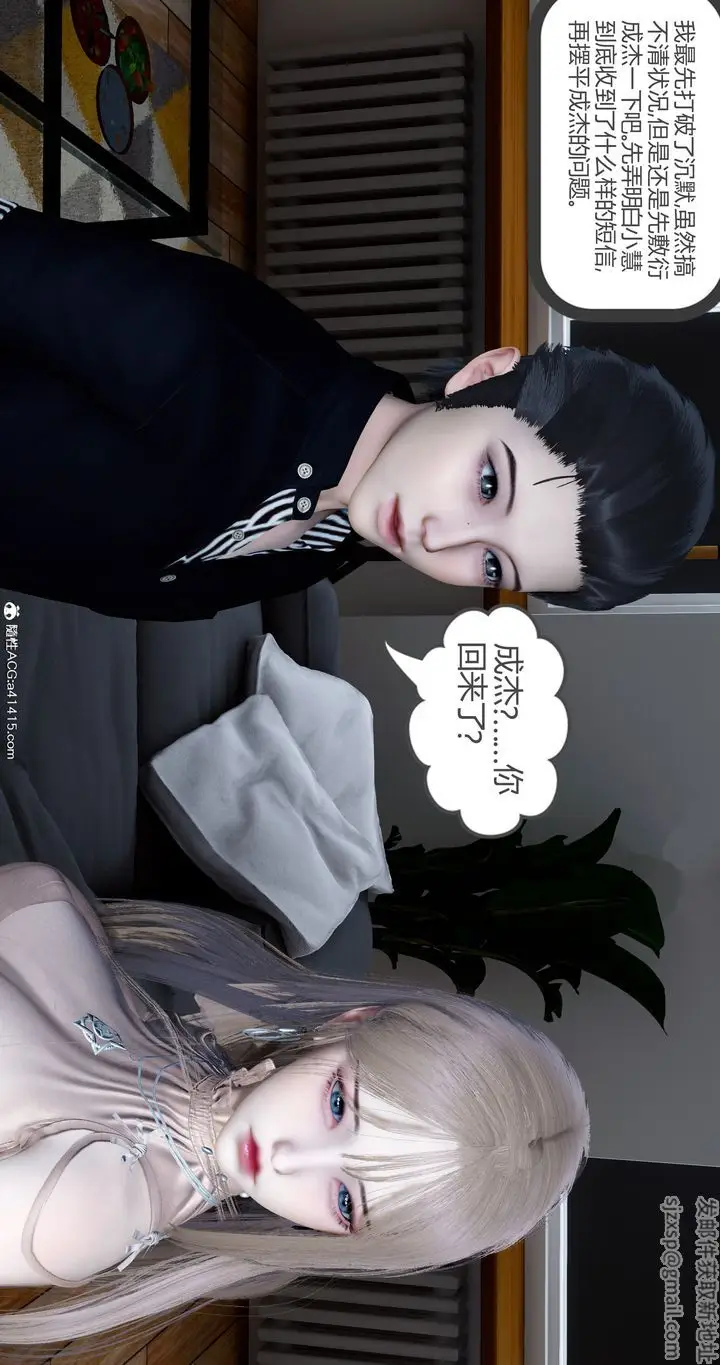 漫画《[3D]女友故事》第14话第38张图