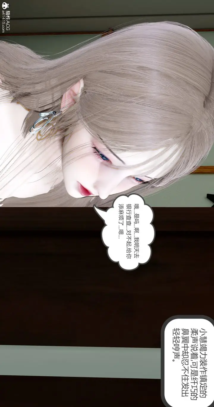 漫画《[3D]女友故事》第17话第37张图
