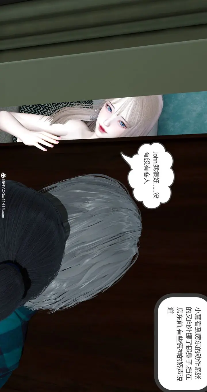 漫画《[3D]女友故事》第17话第44张图