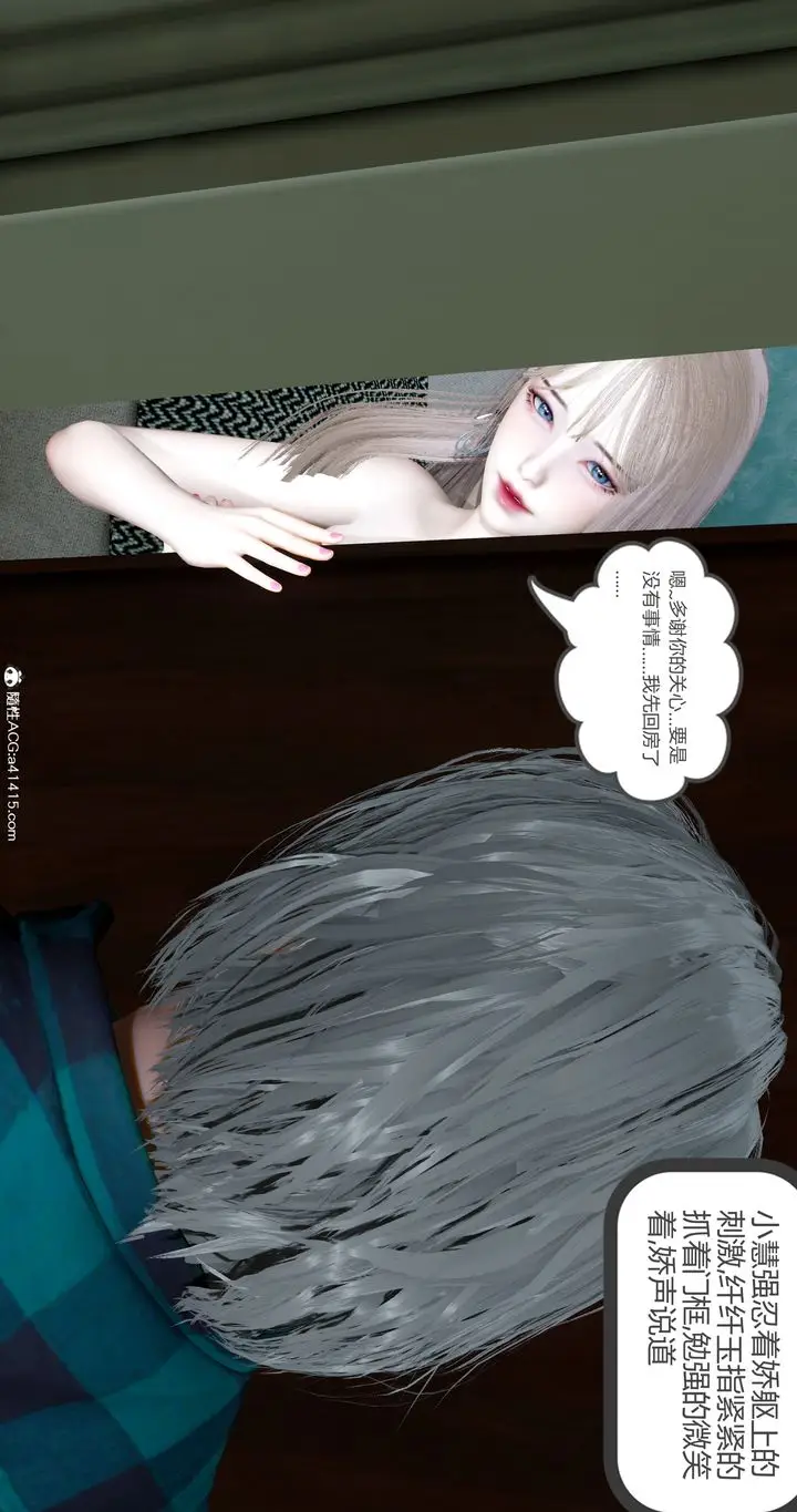 漫画《[3D]女友故事》第17话第49张图