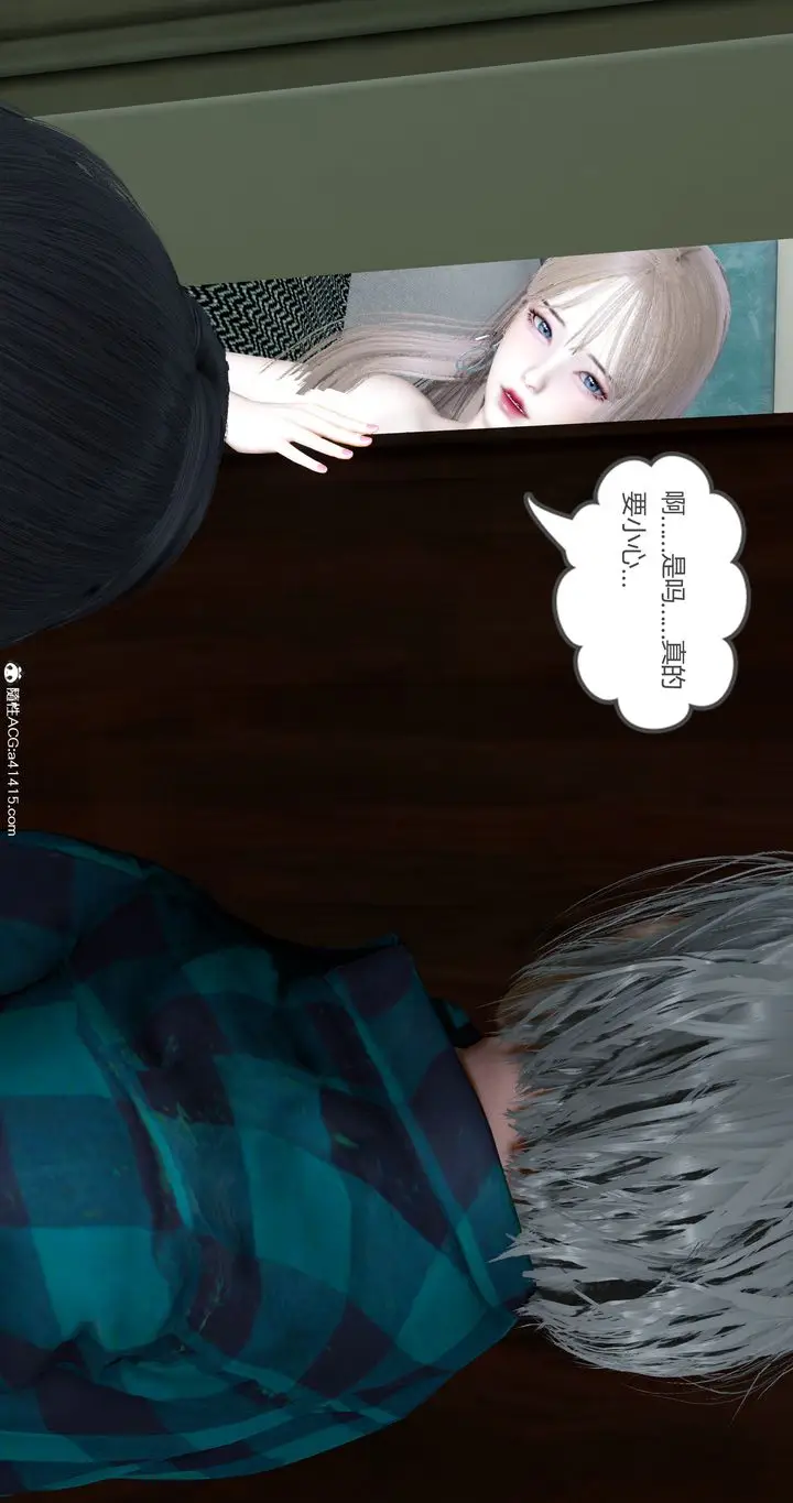 漫画《[3D]女友故事》第17话第51张图