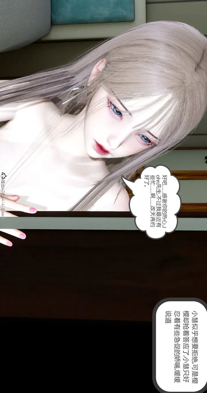 漫画《[3D]女友故事》第17话第57张图