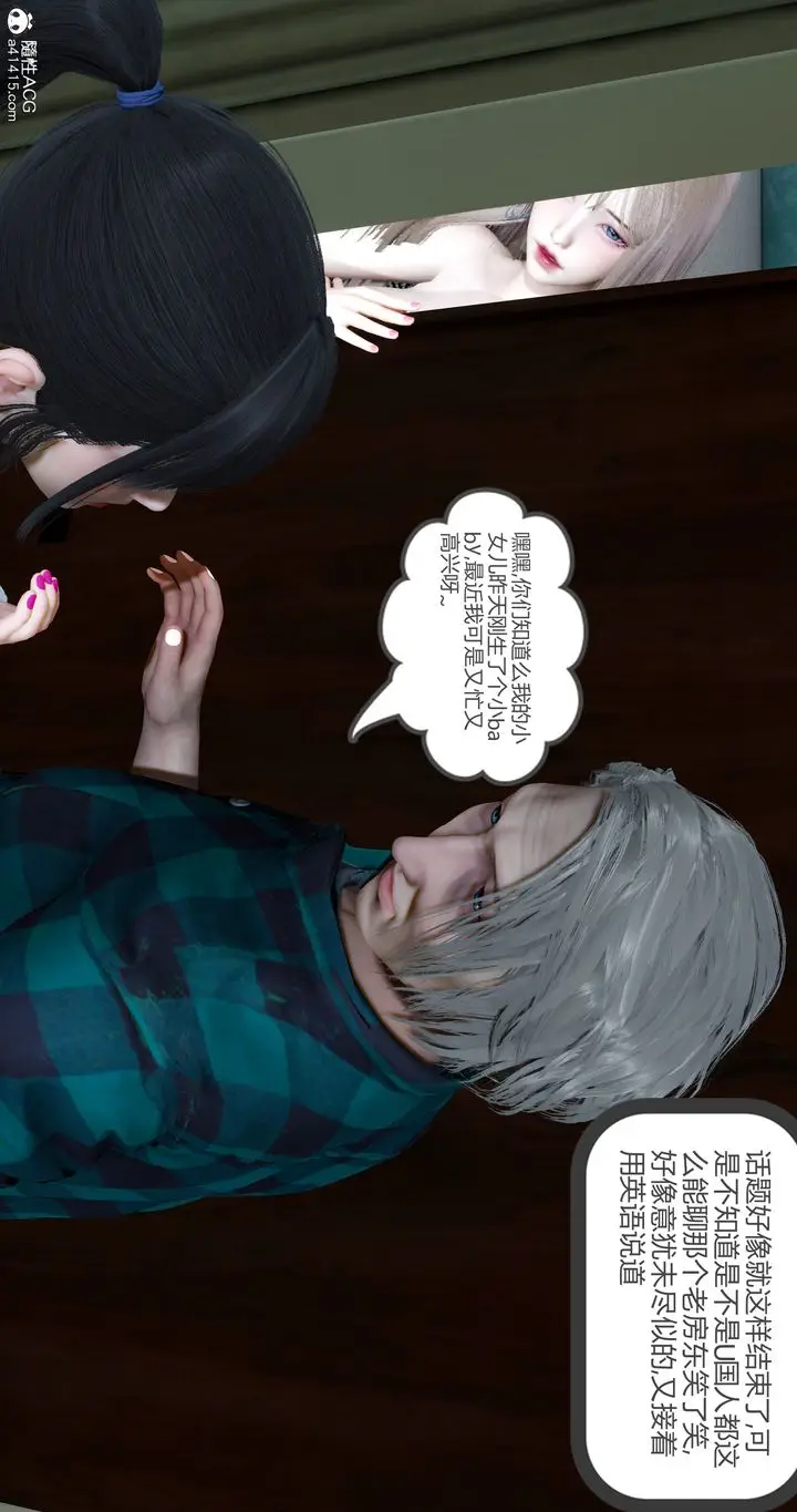 漫画《[3D]女友故事》第17话第58张图