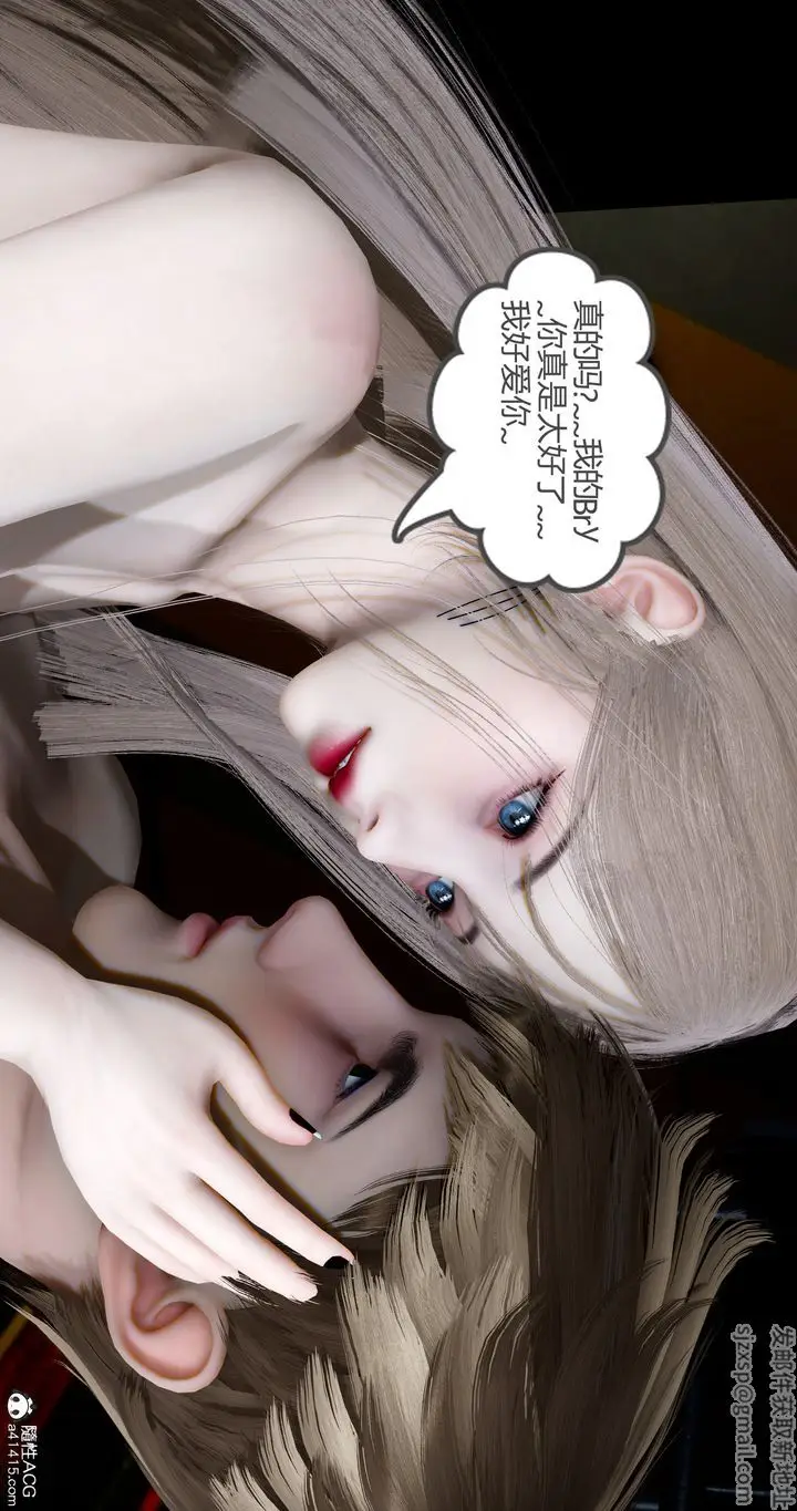 漫画《[3D]女友故事》第29话第24张图