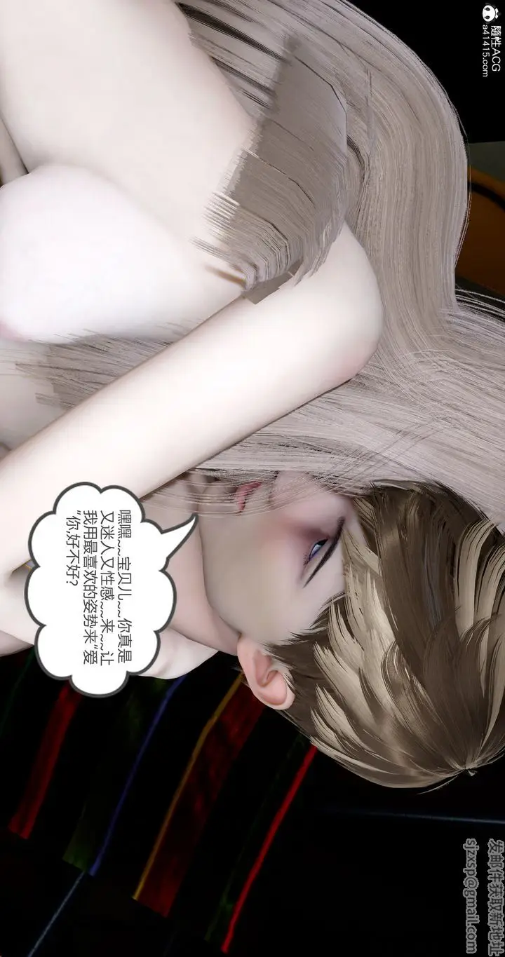 漫画《[3D]女友故事》第29话第56张图