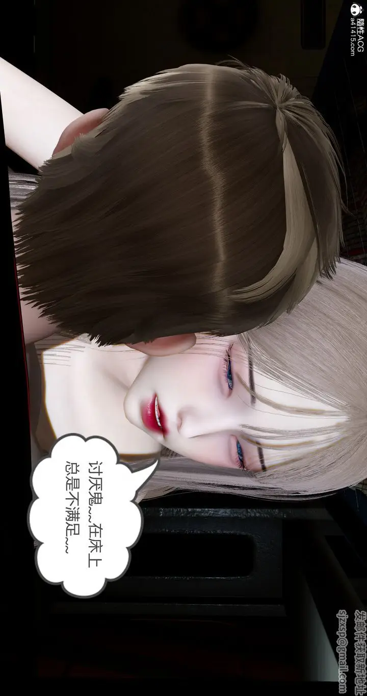 漫画《[3D]女友故事》第29话第57张图