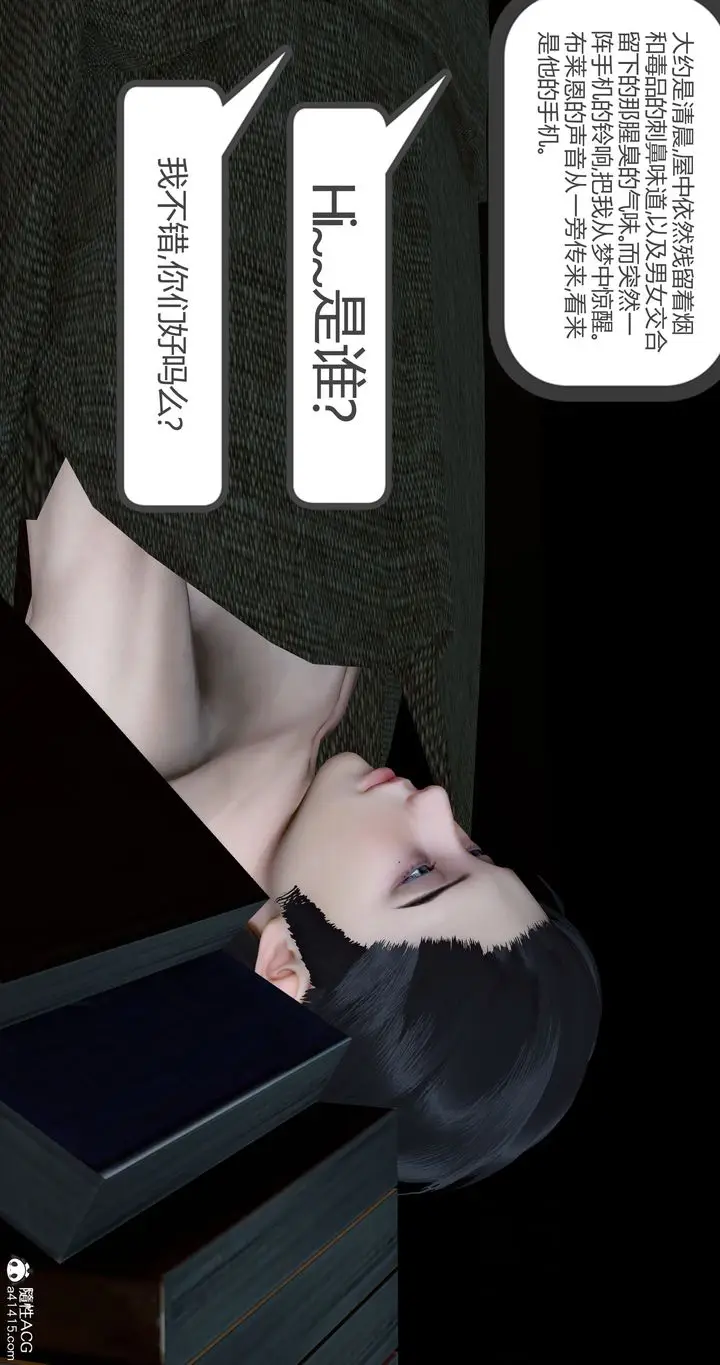 漫画《[3D]女友故事》第29话第86张图