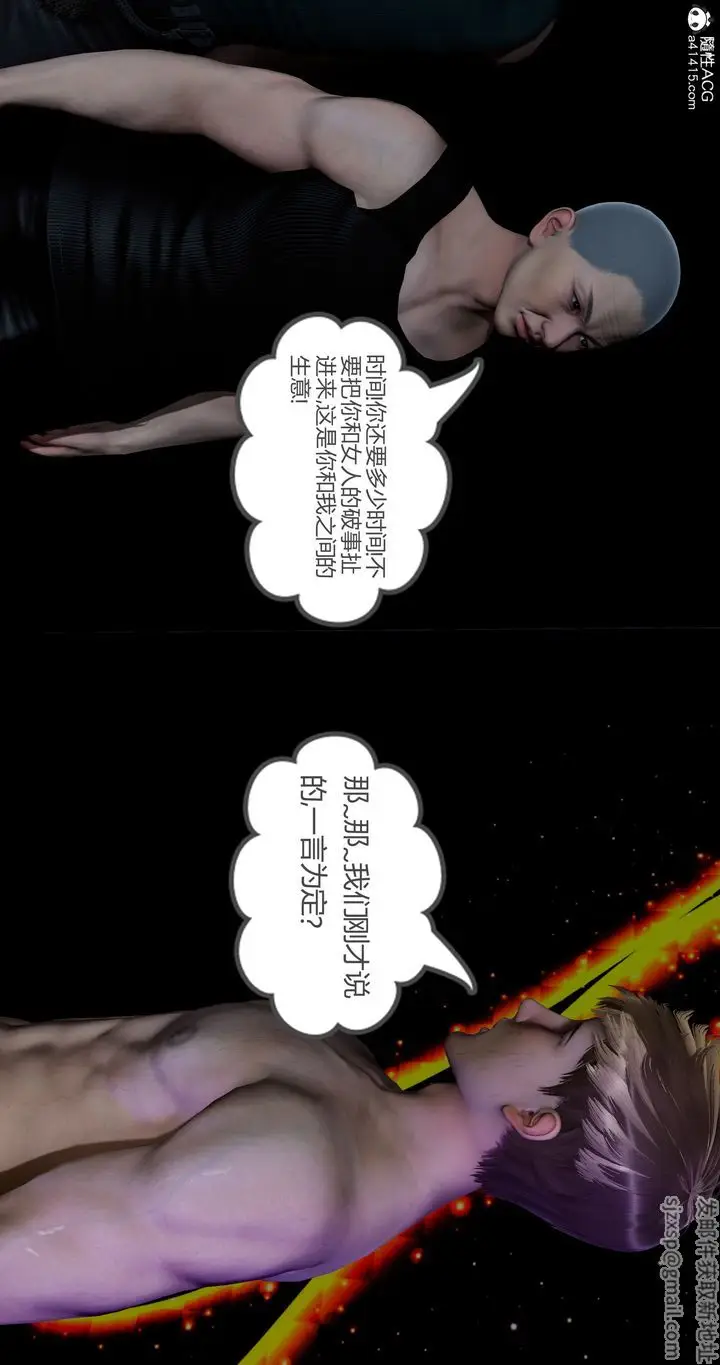 漫画《[3D]女友故事》第33话第62张图