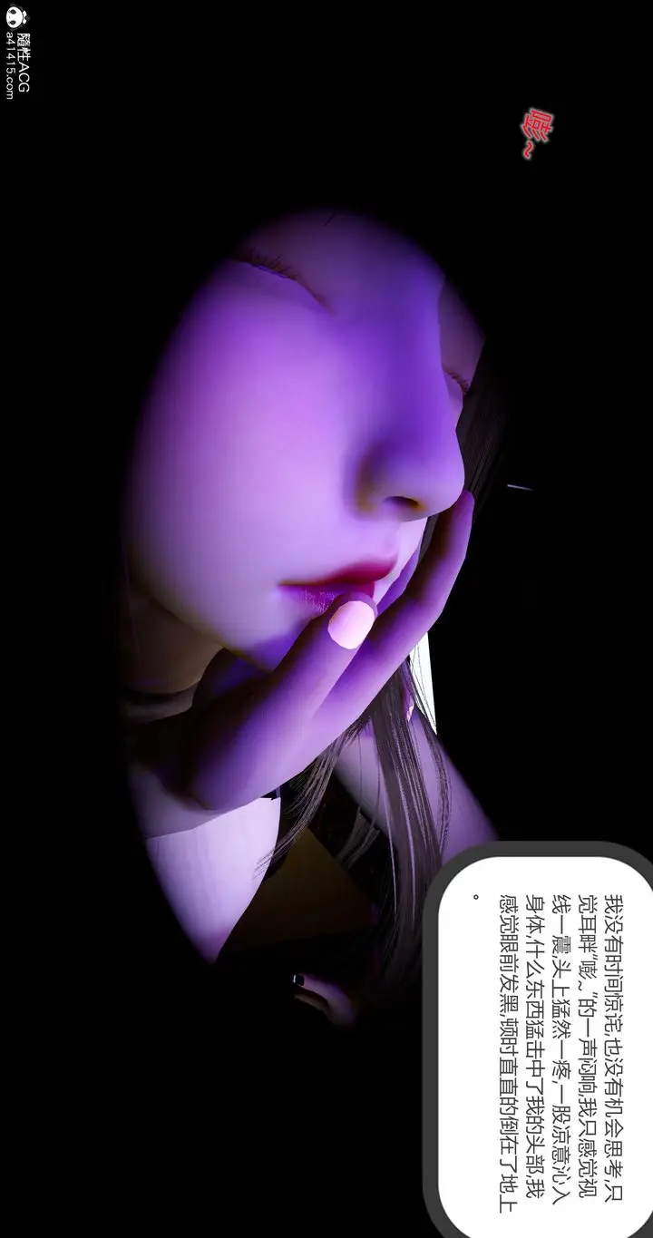 漫画《[3D]女友故事》第33话第78张图