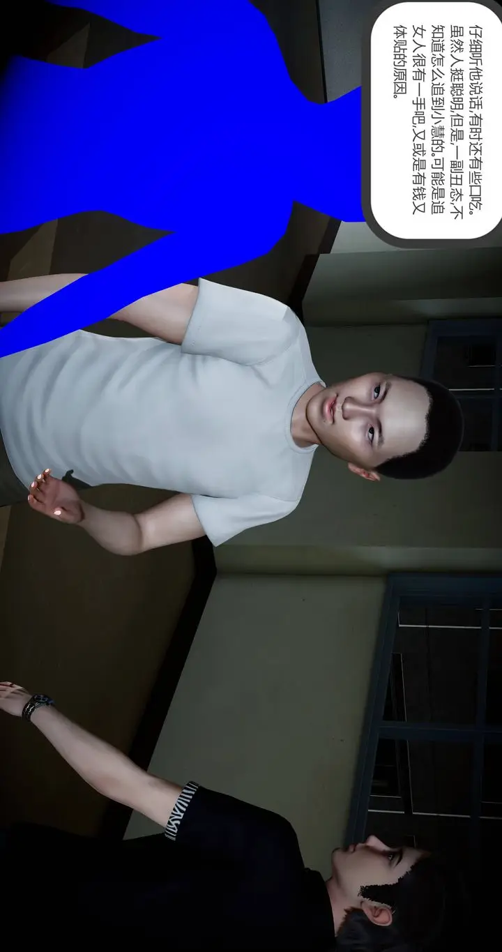 漫画《[3D]女友故事》第01话第101张图