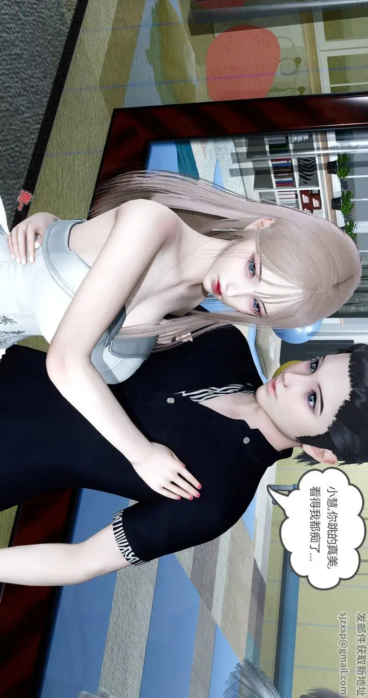 漫画《[3D]女友故事》第01话第12张图