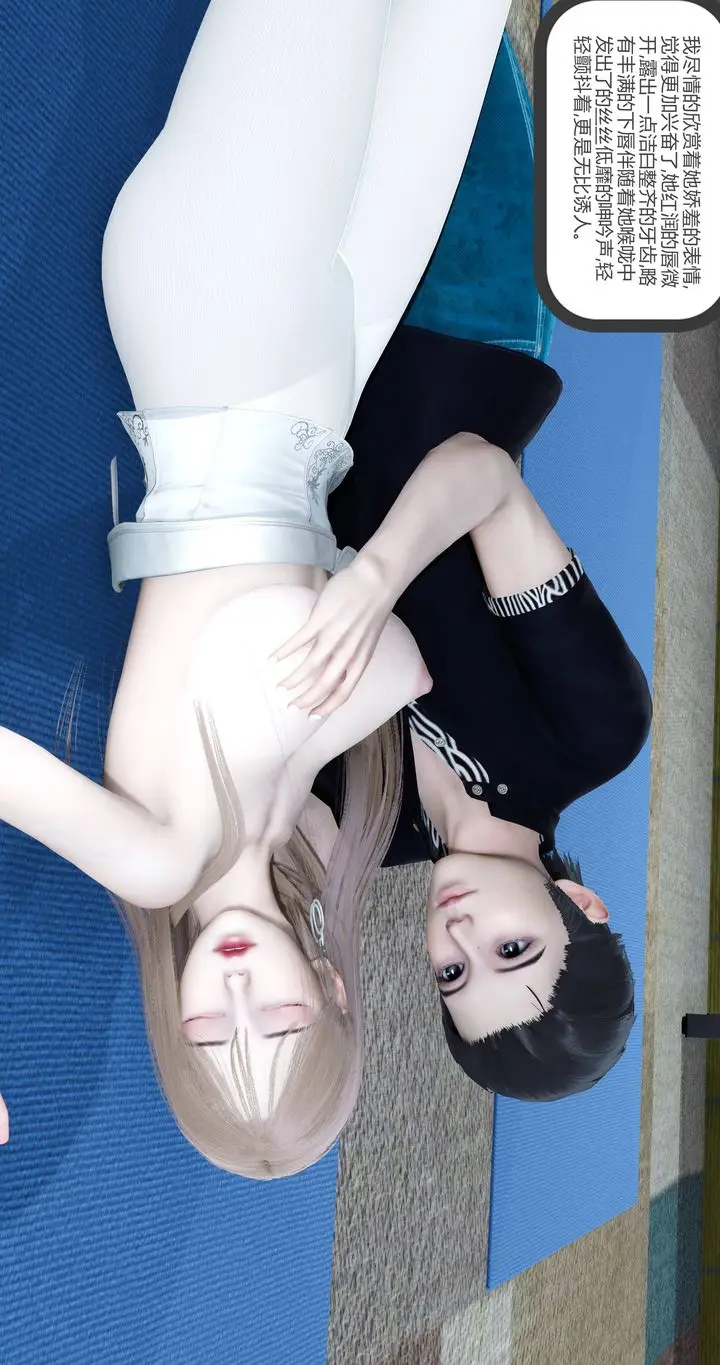 漫画《[3D]女友故事》第01话第19张图