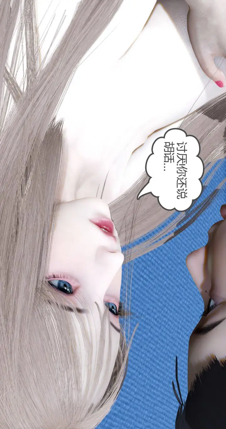 漫画《[3D]女友故事》第01话第27张图