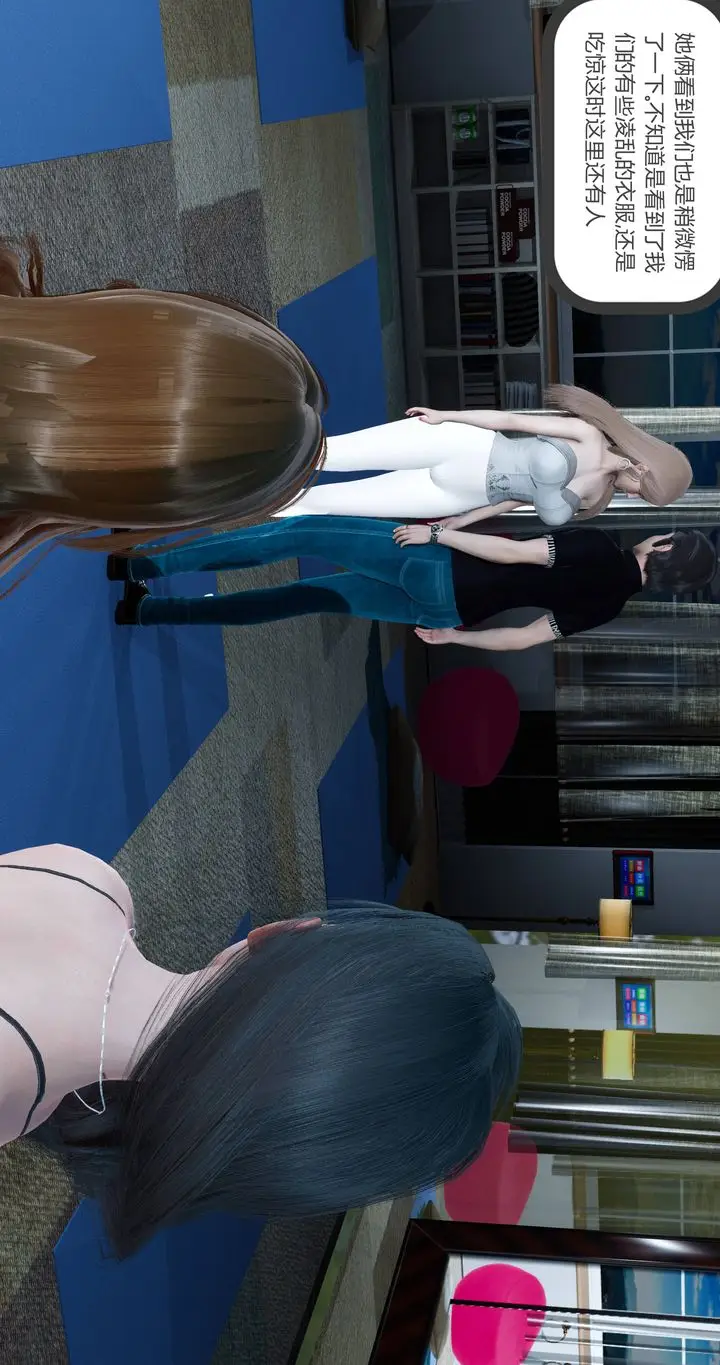 漫画《[3D]女友故事》第01话第43张图