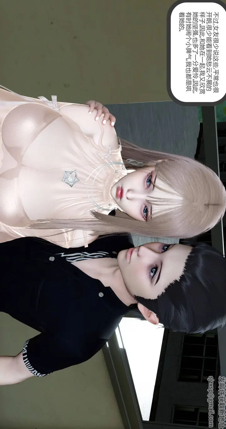 漫画《[3D]女友故事》第01话第50张图