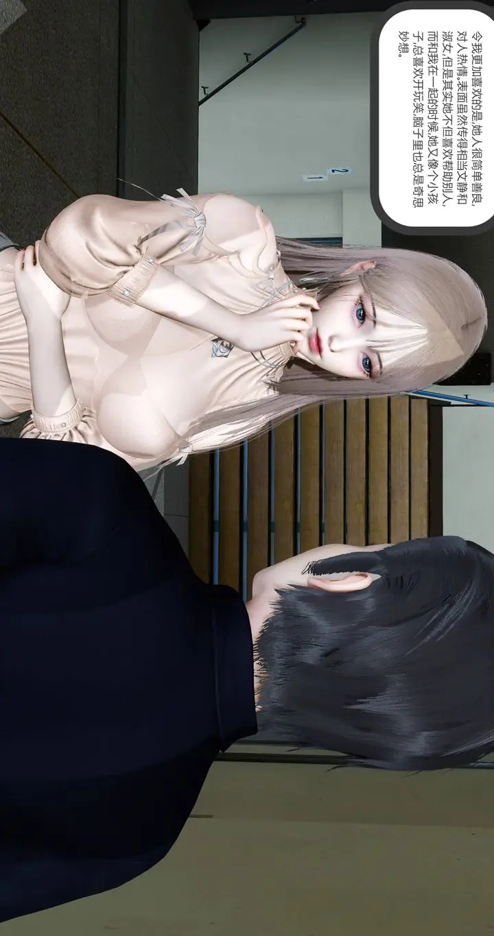 漫画《[3D]女友故事》第01话第51张图