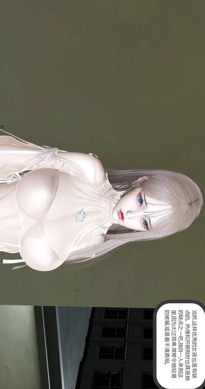 漫画《[3D]女友故事》第01话第52张图