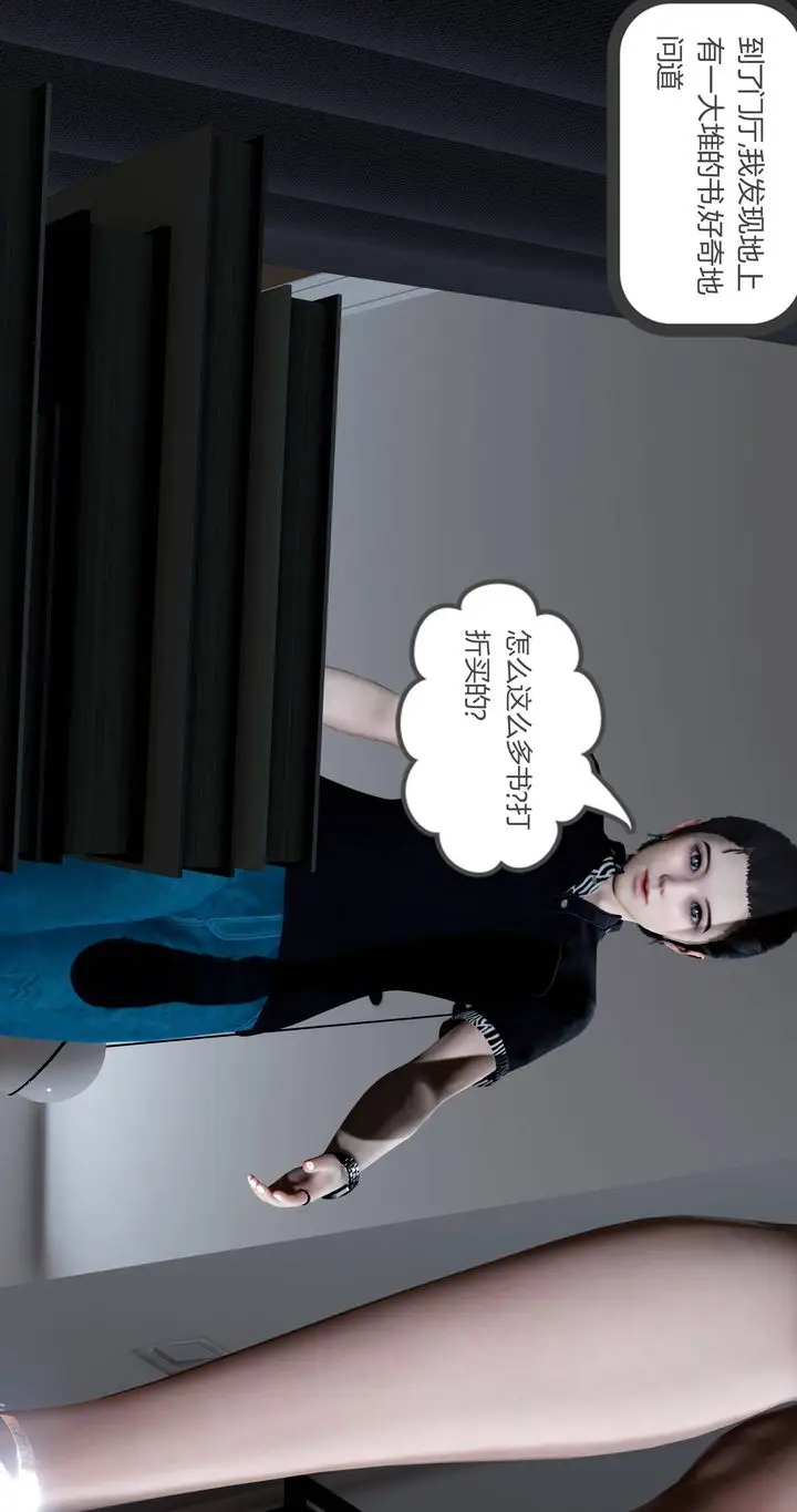 漫画《[3D]女友故事》第01话第64张图